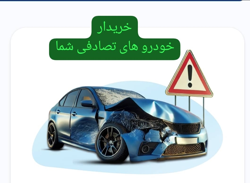 تصادفی