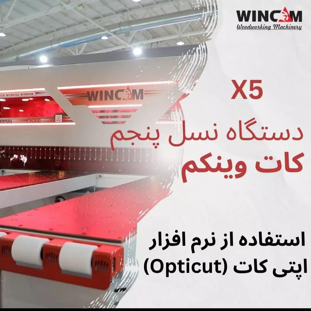 پانل بر وینکم کات مدل X5