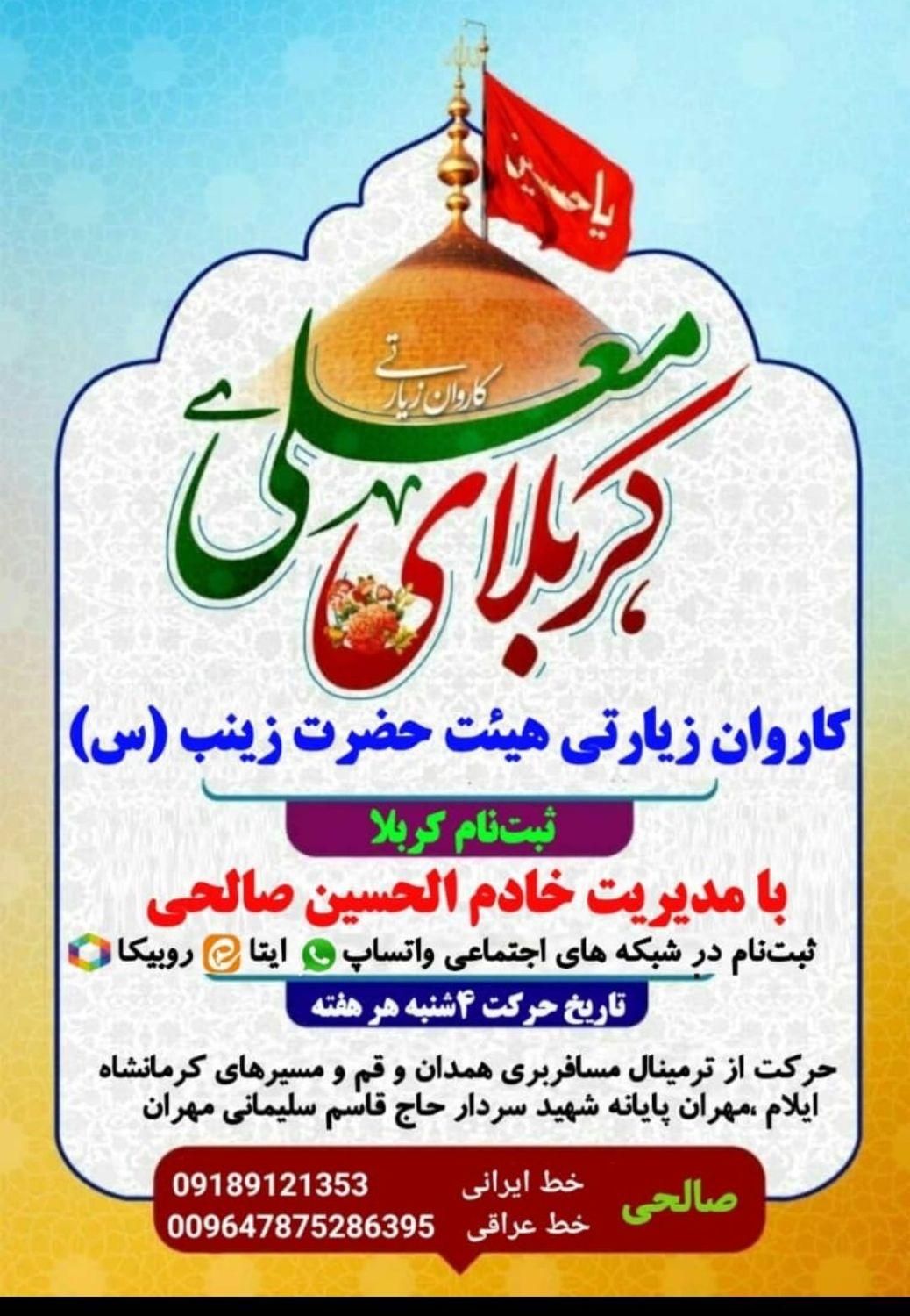 عراق