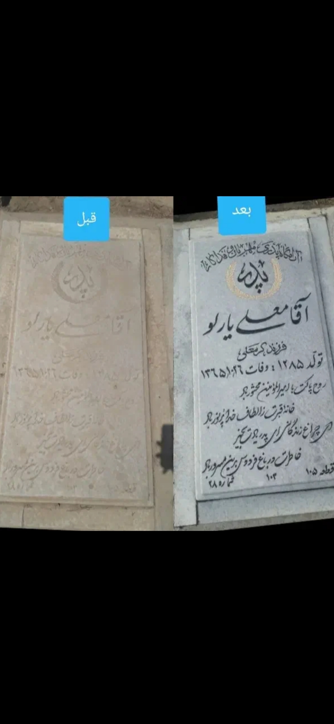 بازسازی ورنگ وسطح انواع سنگ