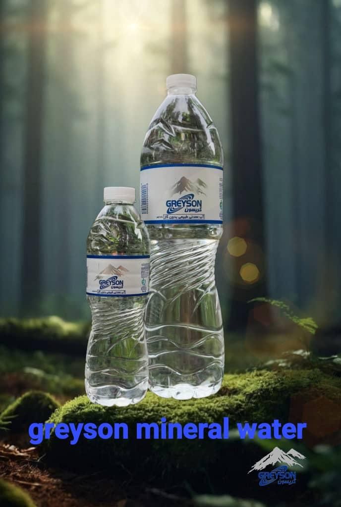 آب معدنی گریسون