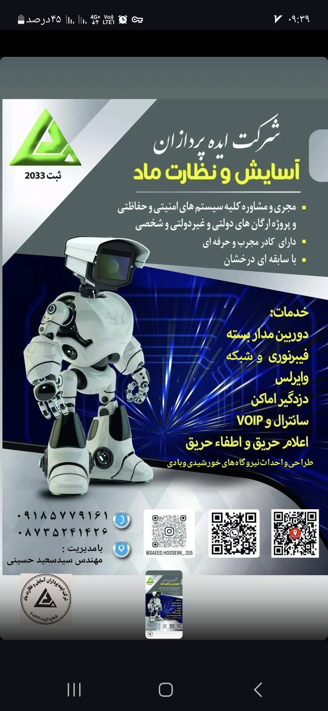 آموزشگاه و شرکت ماد
