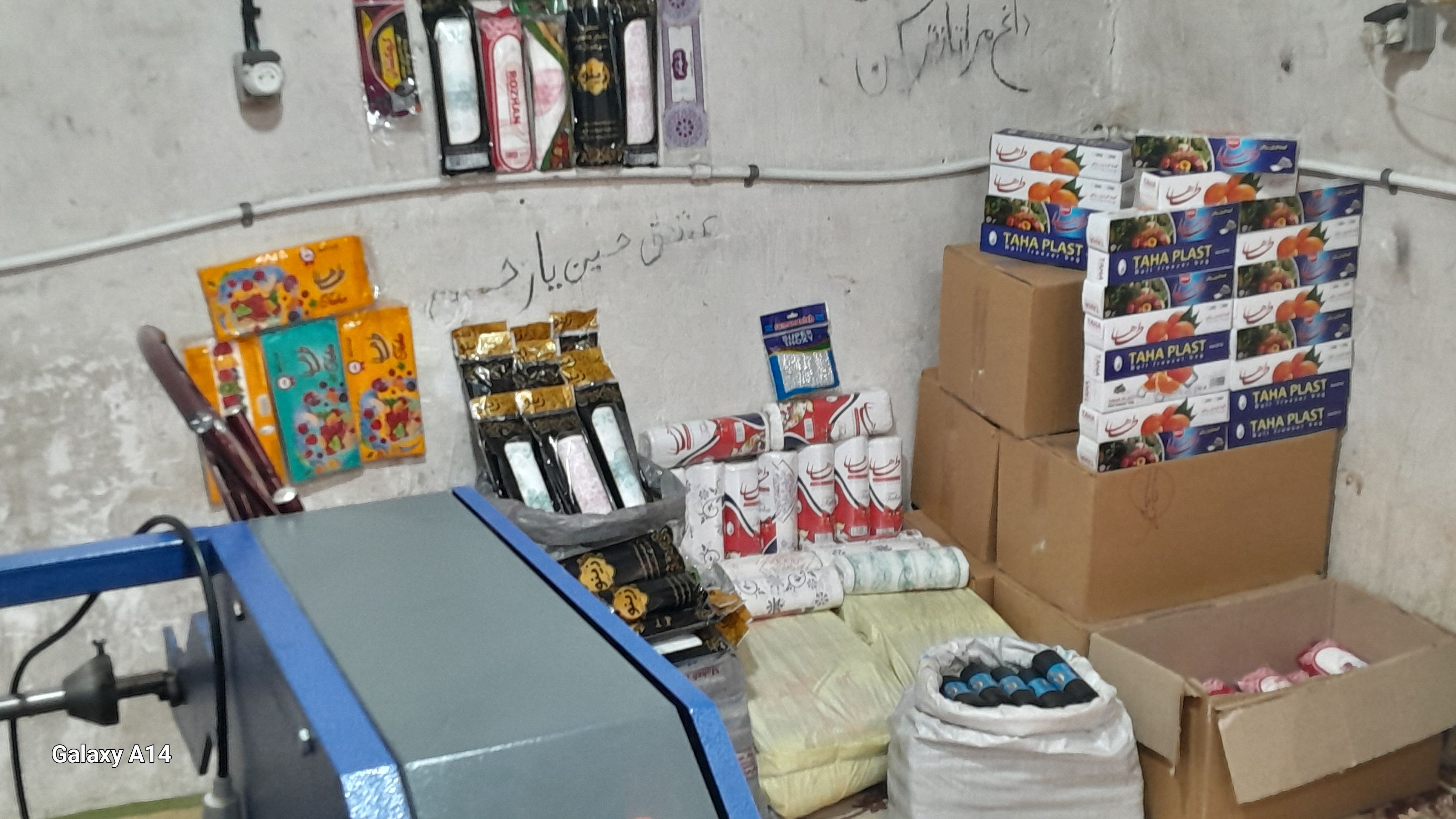 تولیدوپخش یکبار مصرف سفره وکیسه زباله وکیسه فریزر