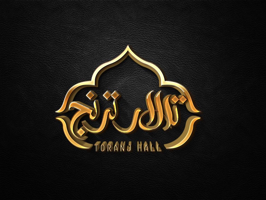 مجموعه تالار و پذیرایی ترنج