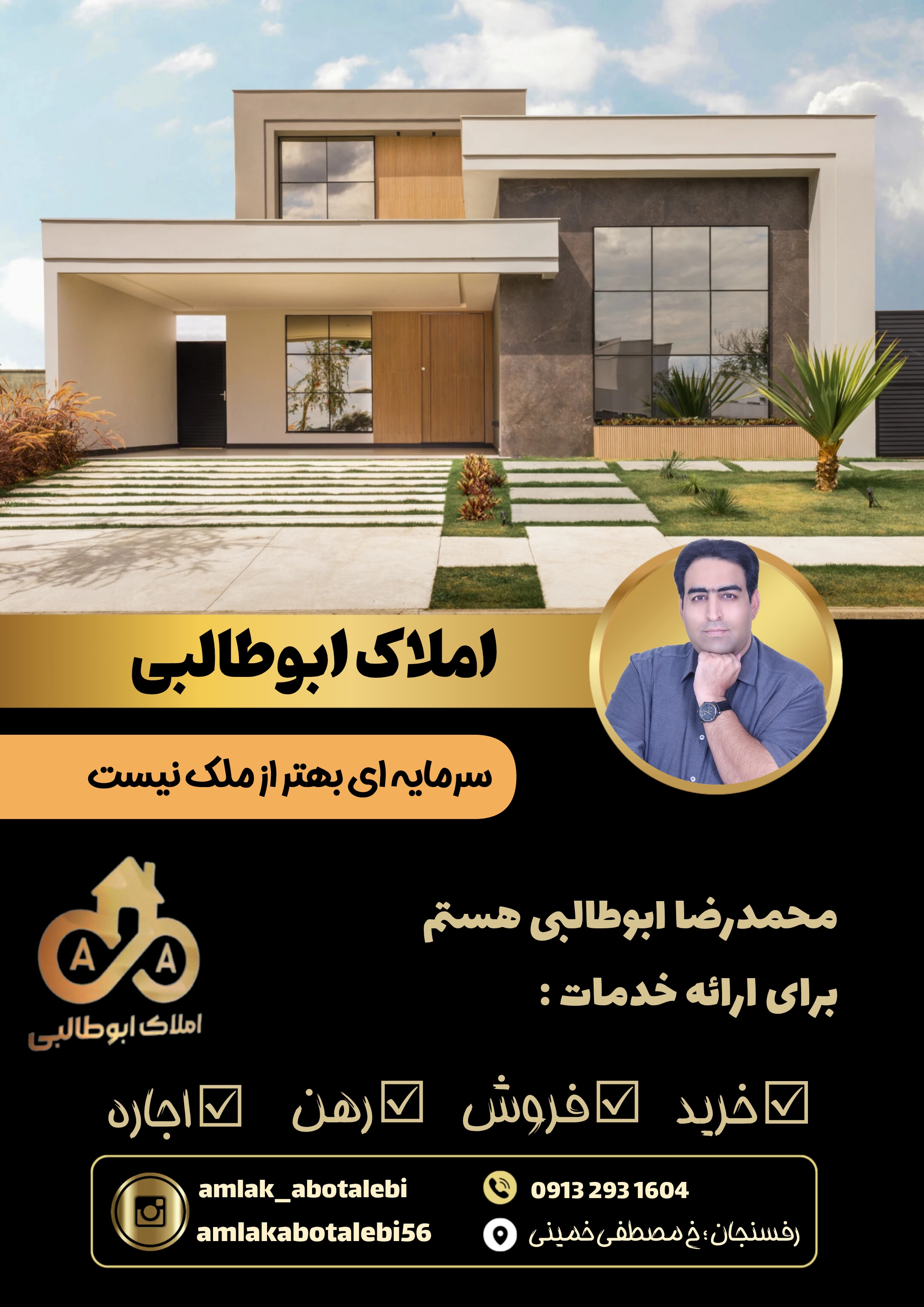 املاک ابوطالبی
