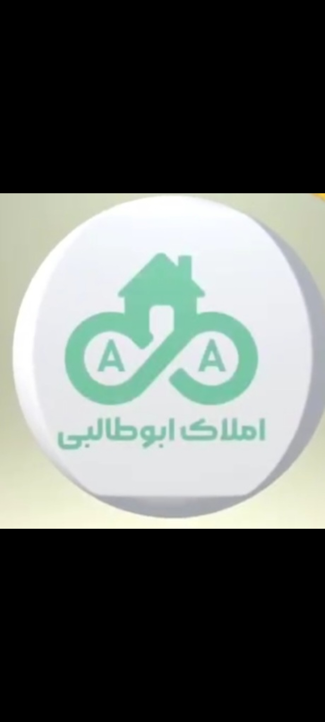 املاک ابوطالبی