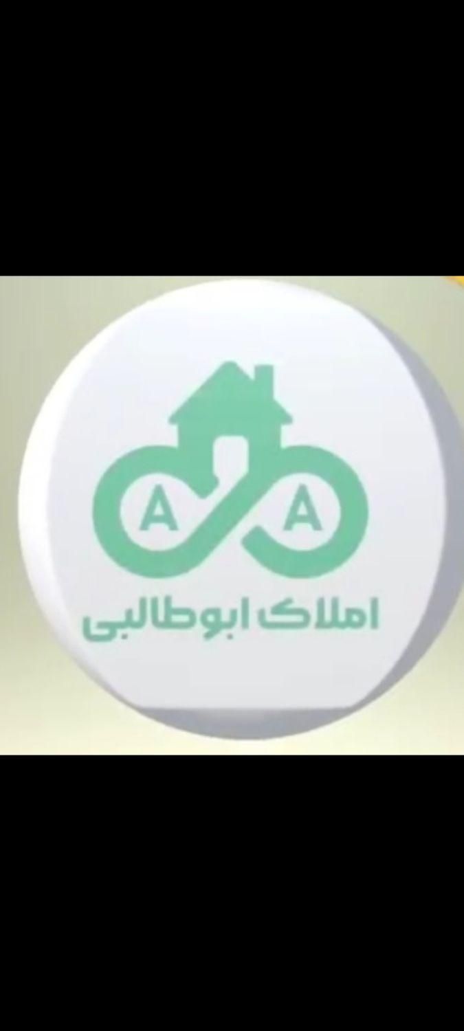 زمین دوکله با شفته و پروانه