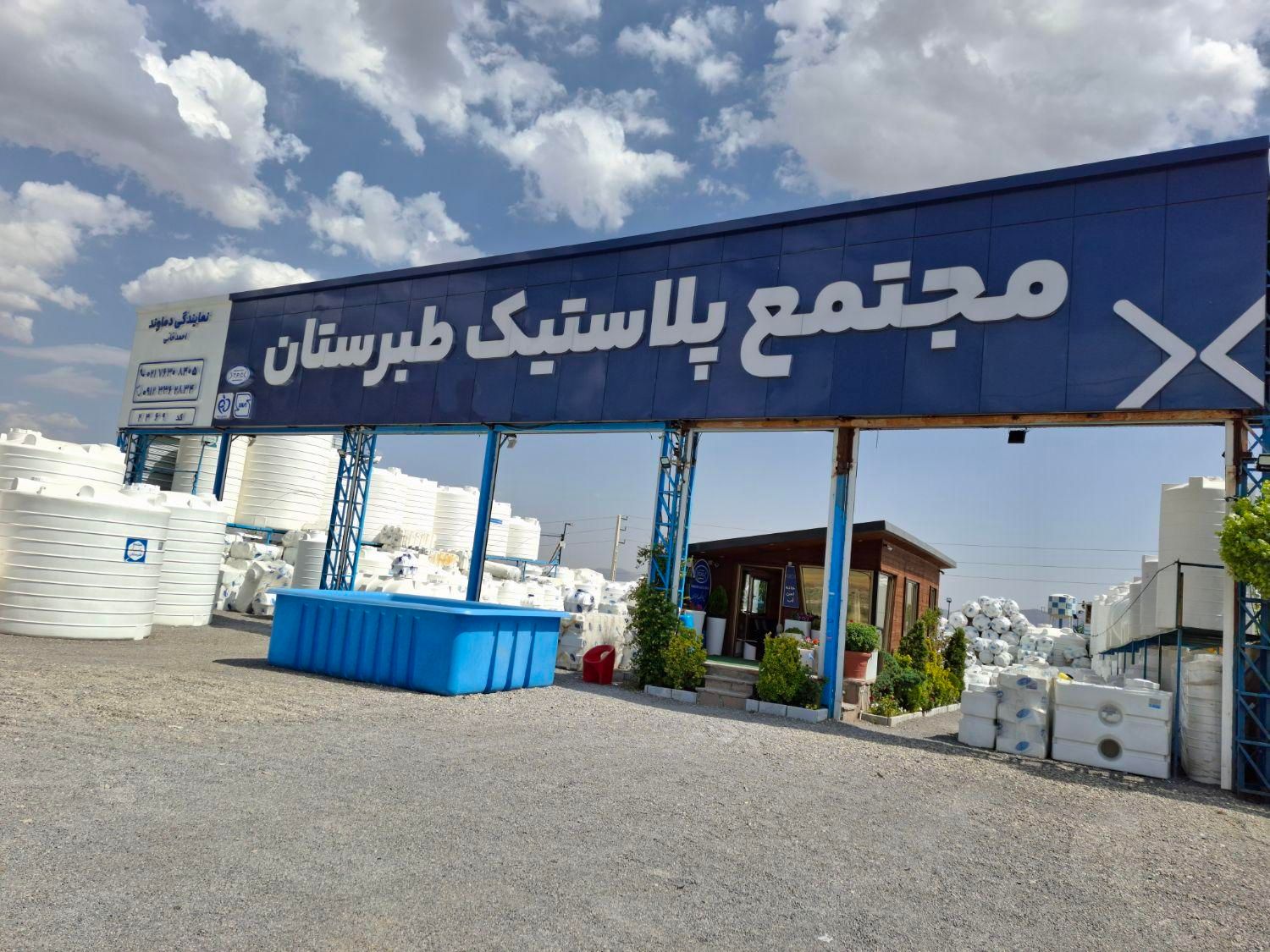 تانکر آب مجتمع پلاستیک طبرستان TPC بهداشتی ضد جلبک