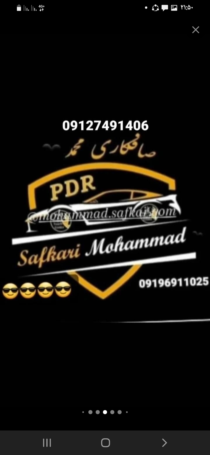 صافکاری بیرنگی محمد با دستگاه pdr