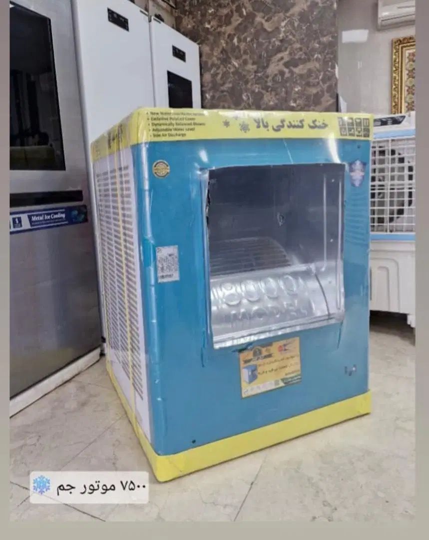 بدنه کولر ابی ۷۵۰۰ ۸۰۰۰