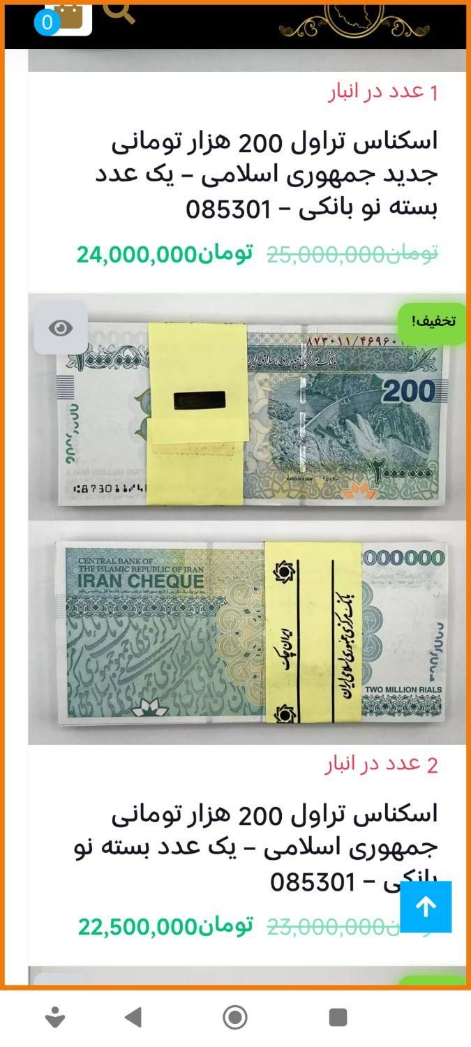 وام بدون ضامن ۱۱ تا ۲۵۰ میلیون تومان در ۳۰ دقیقه