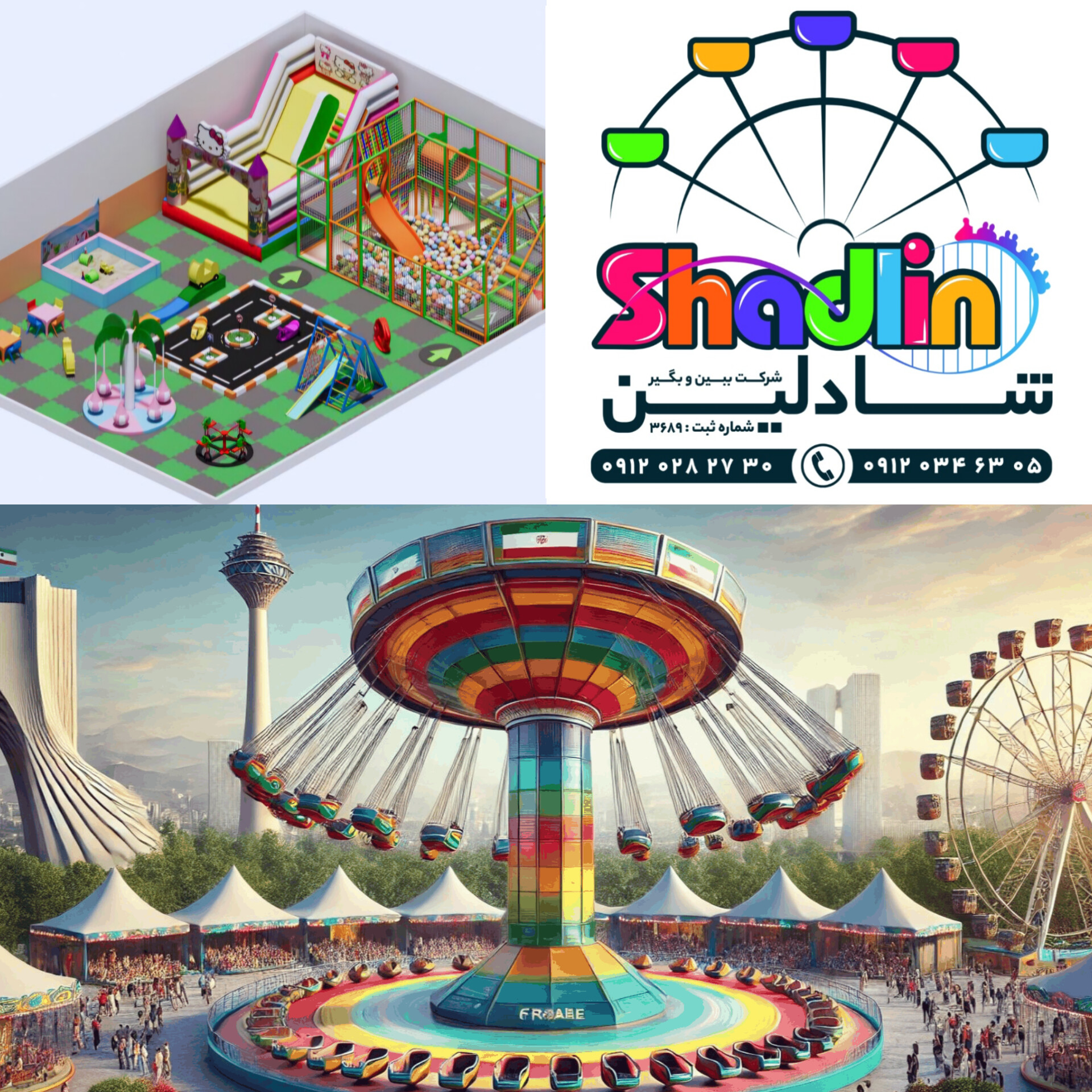 شرکت شادلین