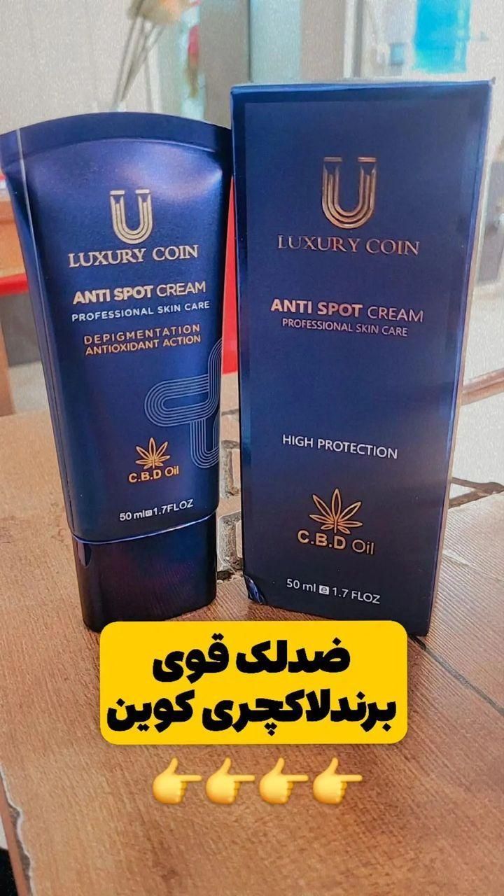 آرایشی و مراقبت پوست ویتابلا،لاکچری کوین گاتیو،