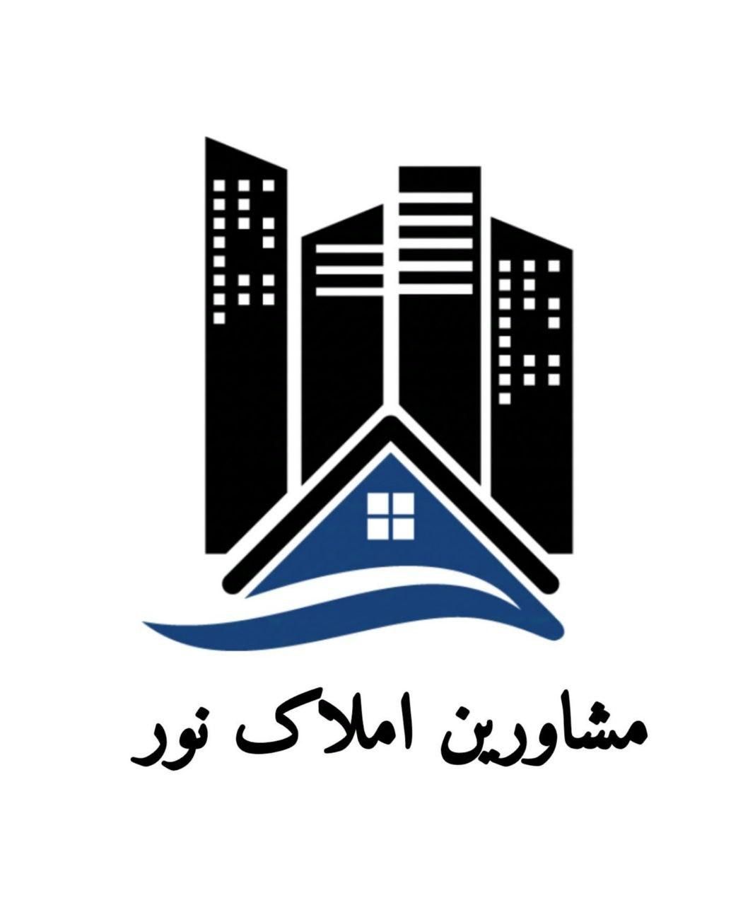 مشاورین املاک نور