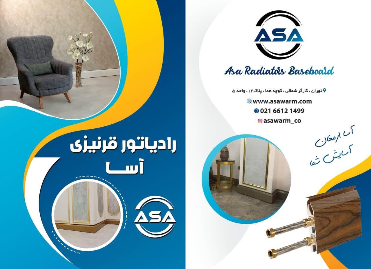 رادیاتور های قرنیزی و پانلی