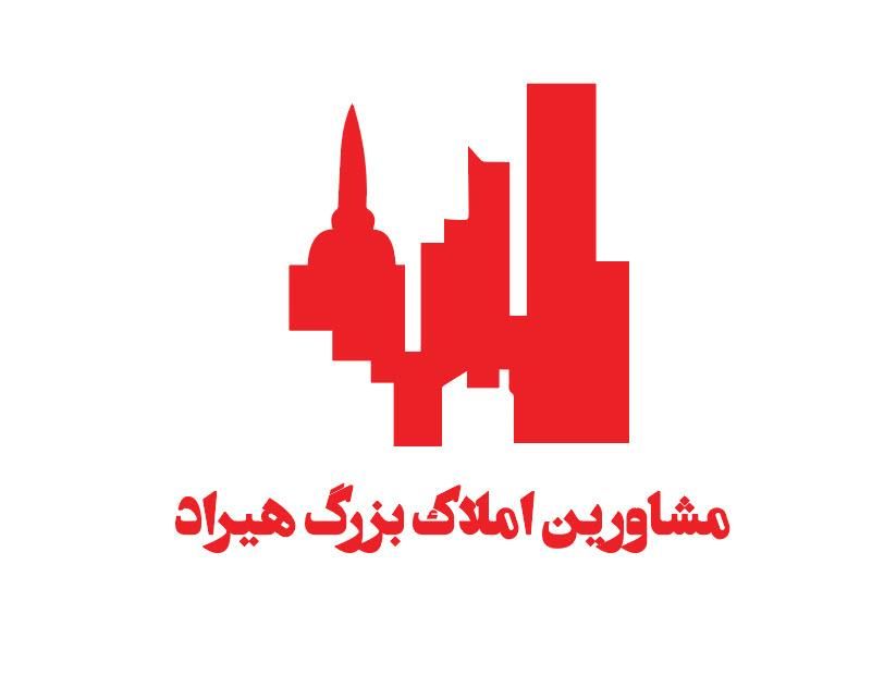 املاک بزرگ هیراد