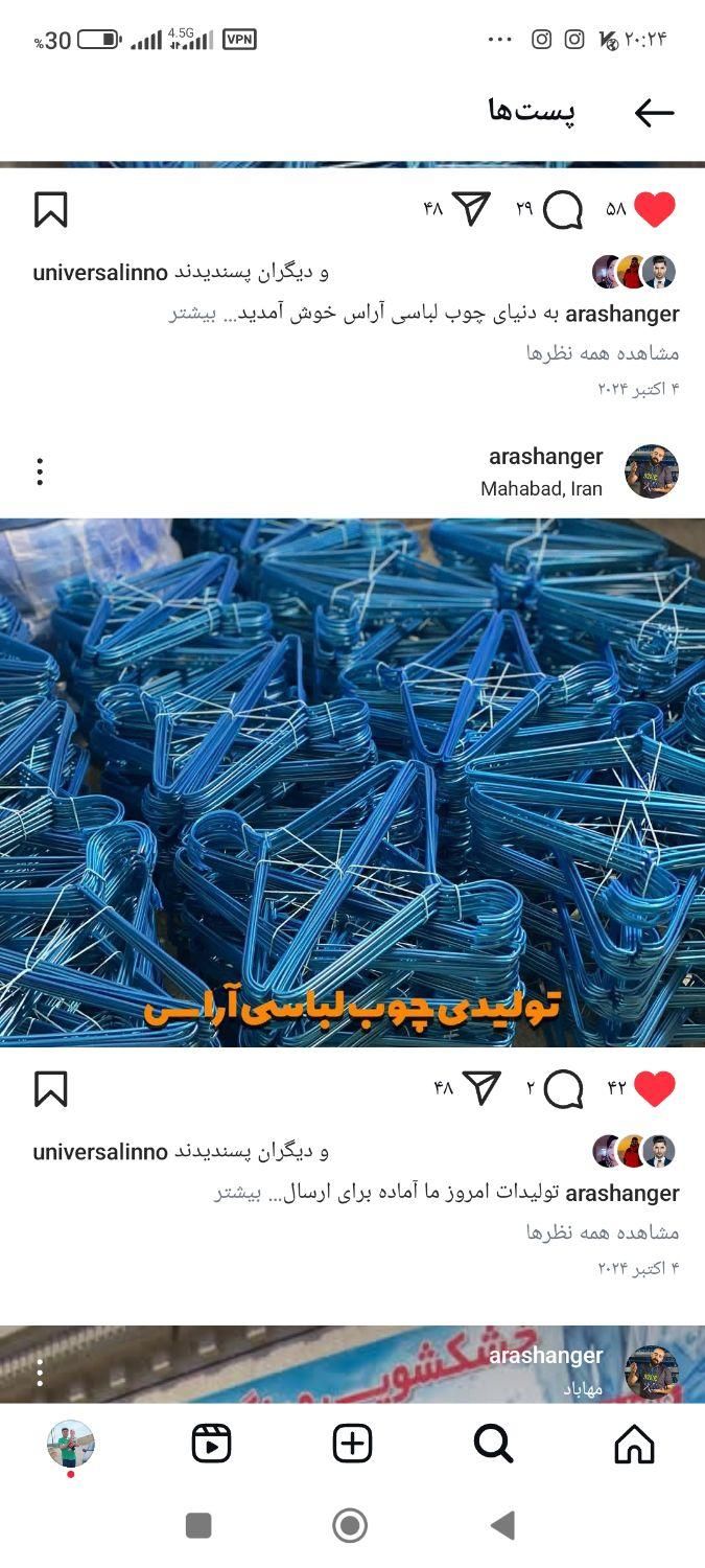 فروش عمده چوب رختی دستی برای اتو بخار و خشکشویی