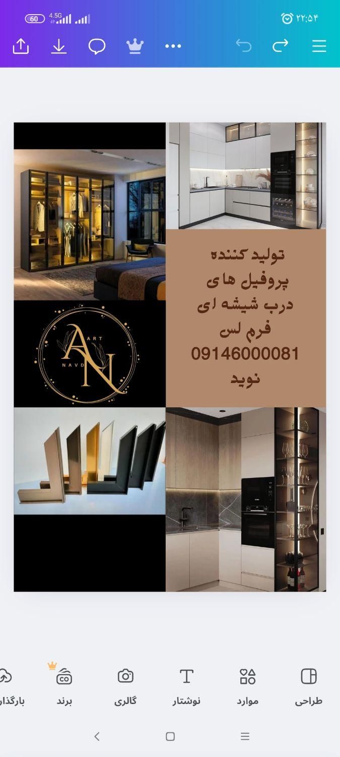 تولید پروفیل های درب شیشه ای فریم لس