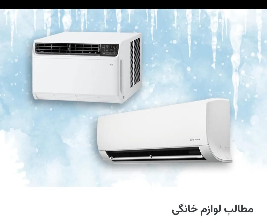 گازگیری و نصب کولرهای پنجره ای و دوتکه و  فریزر