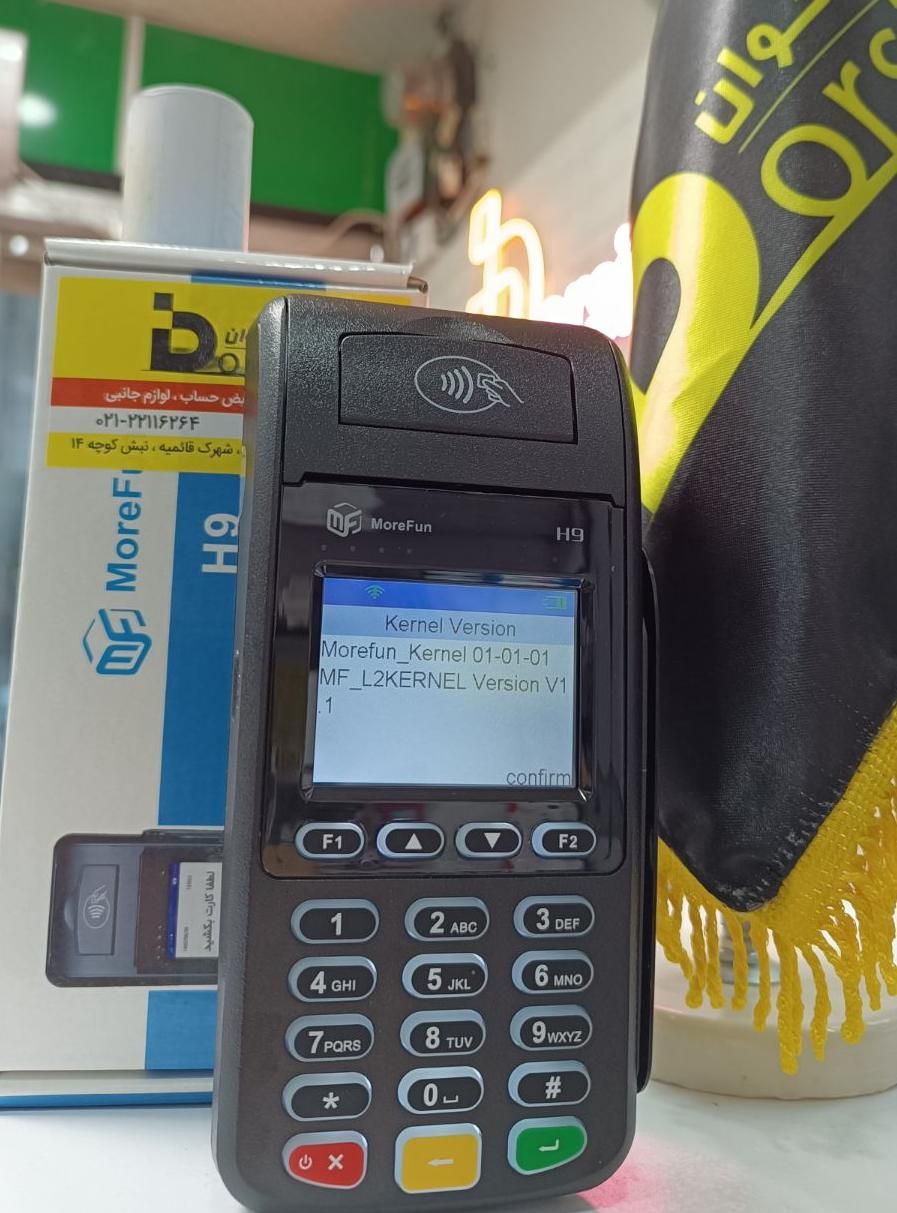 کارتخوان سیار مورفان H9 (پوز سیار اچ9)