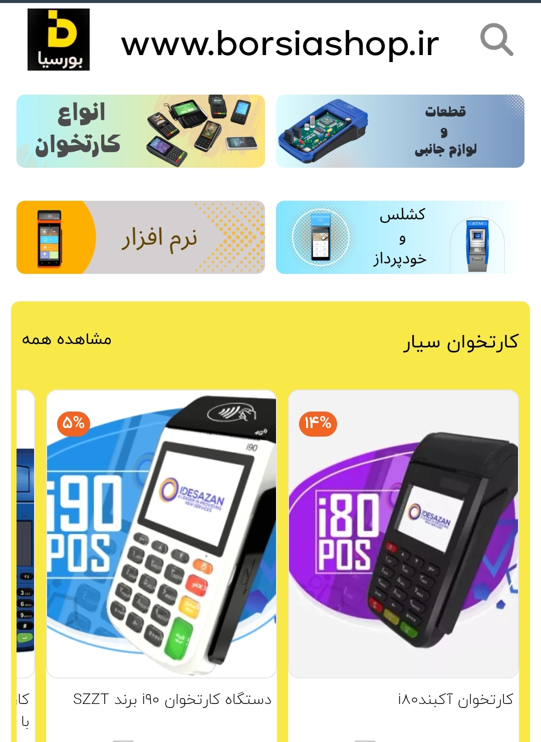 www.borsiashop.ir