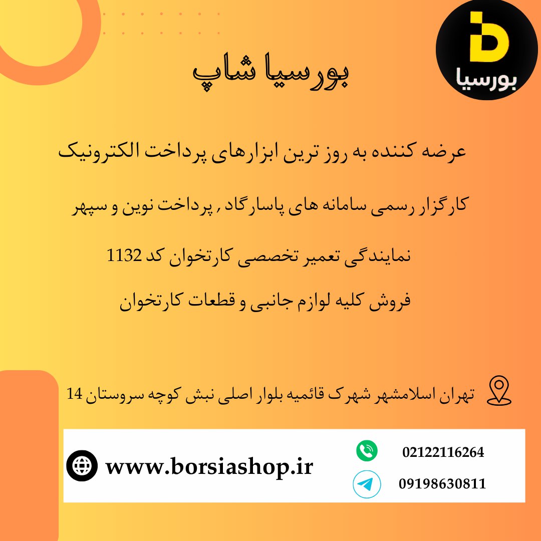 آدرس ما