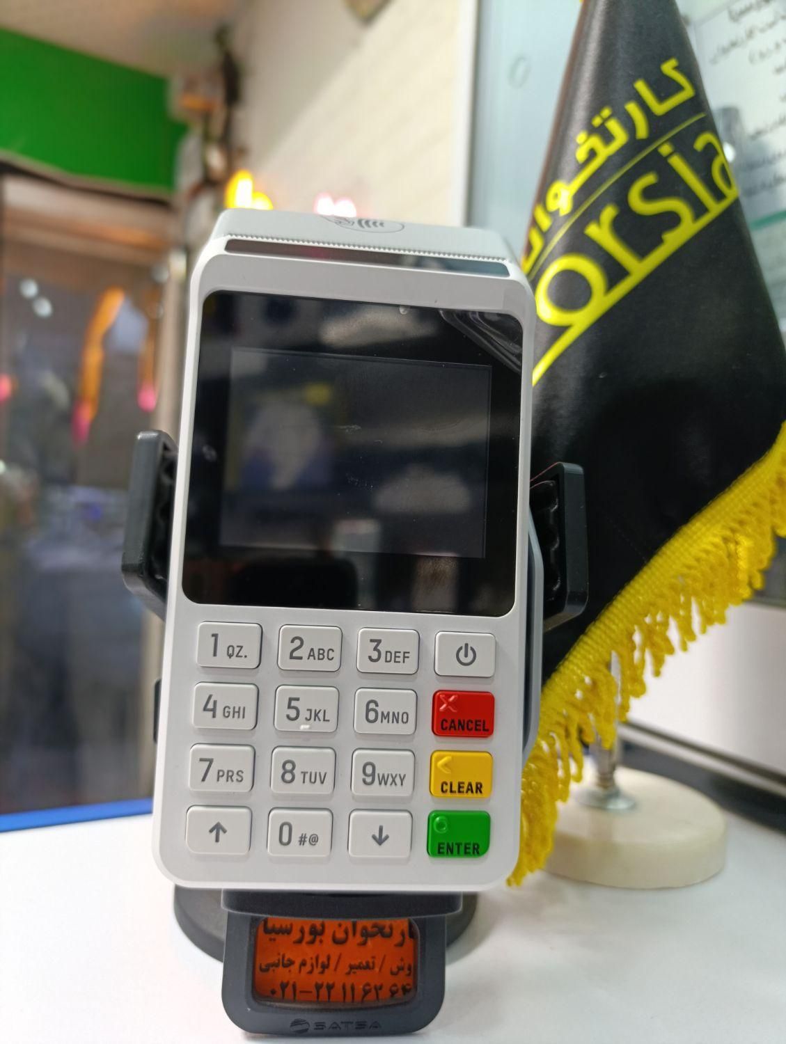 کارتخوان سیار تاپویز مدل m3p