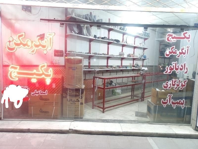 پکیج،آبگرمکن،پمپ آب  فروش، خدمات، قطعات