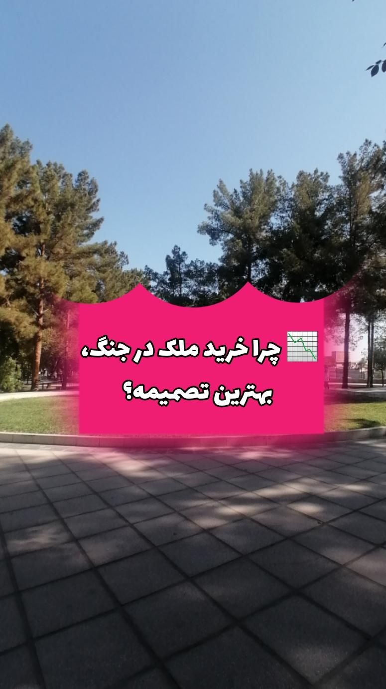 خانه فروشی/فرصت خرید زیرقیمت / منطقه آرام
