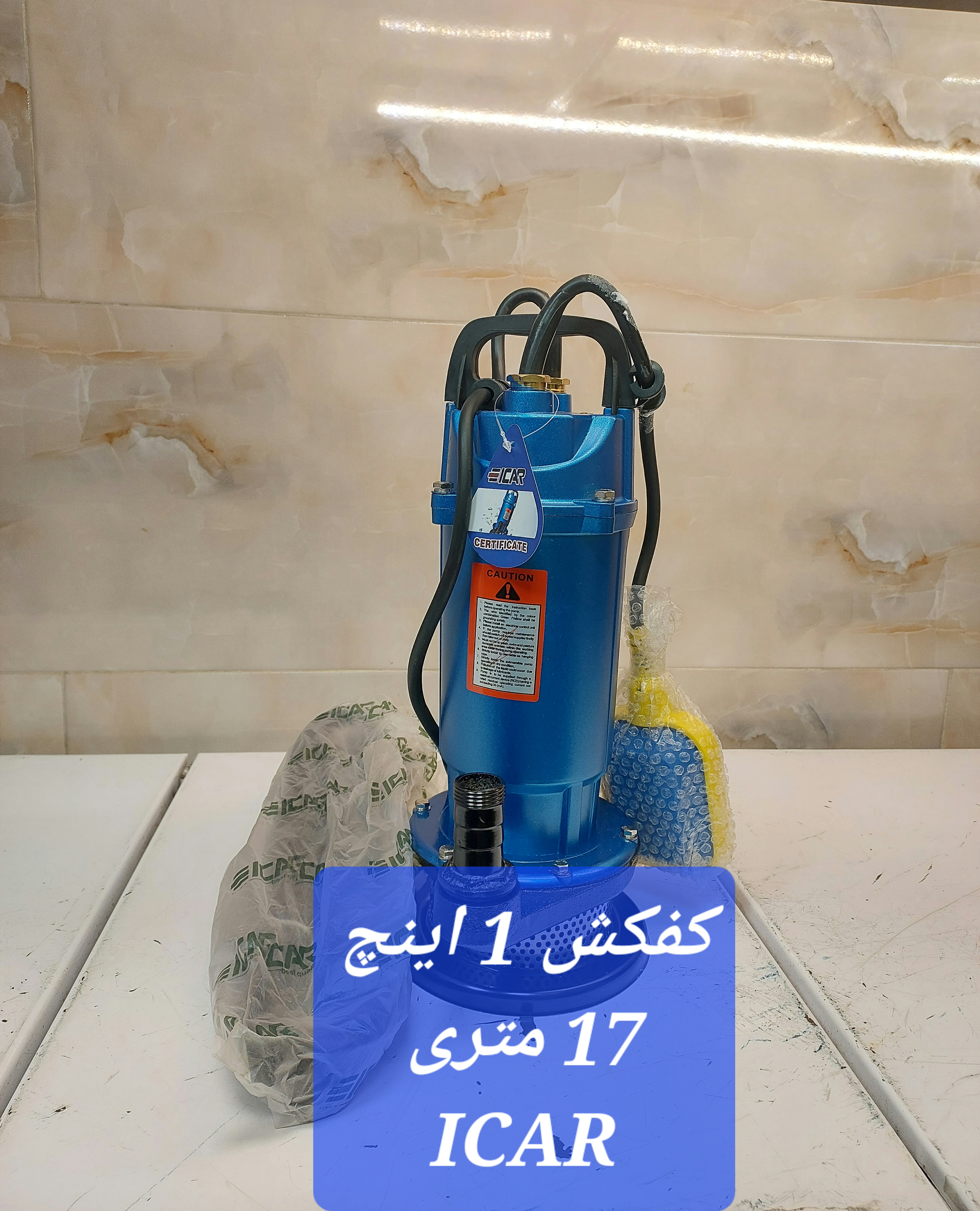 کفکش و لجن کش سه فاز و تک فازه