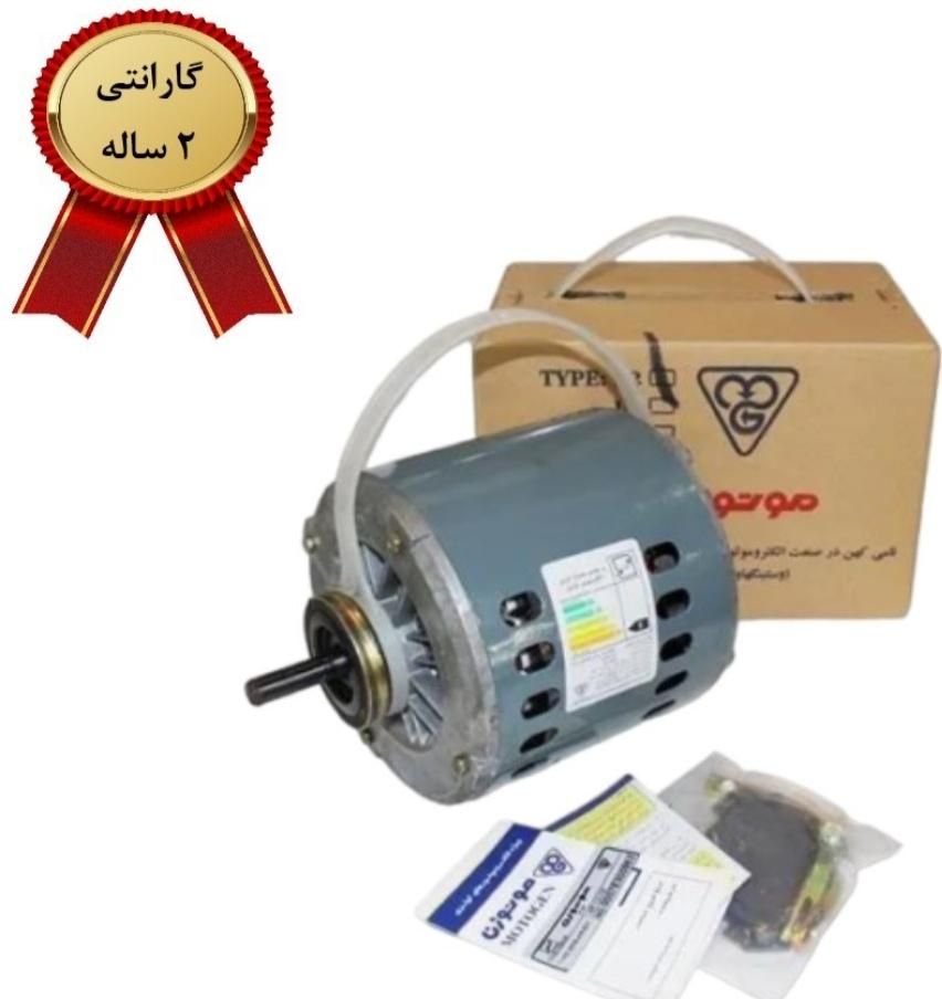 فروش تک و عمده انواع موتور کولر آبی موتوژن تبریز