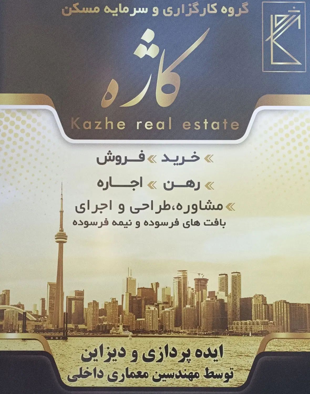 فروش اداری ۷۵ متری در تربیت (صدف)