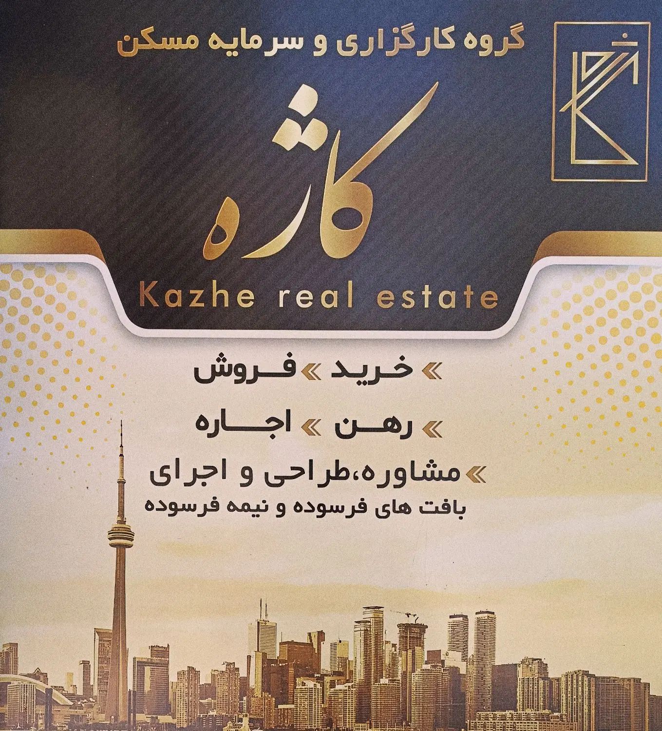 فروش آپارتمان  دندانپزشکان ۲۹ و یا معلم ۷۷