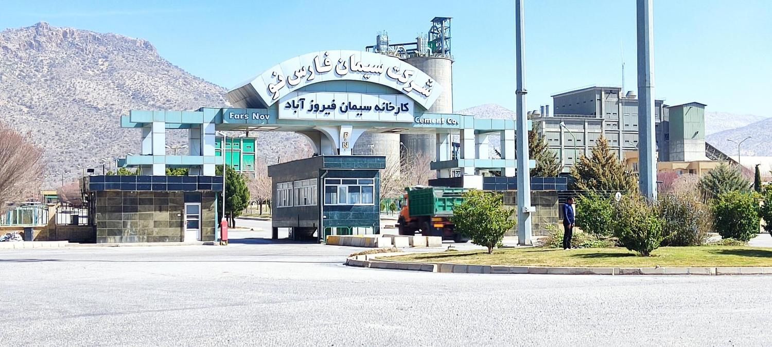سیمان فیروز آباد عمده