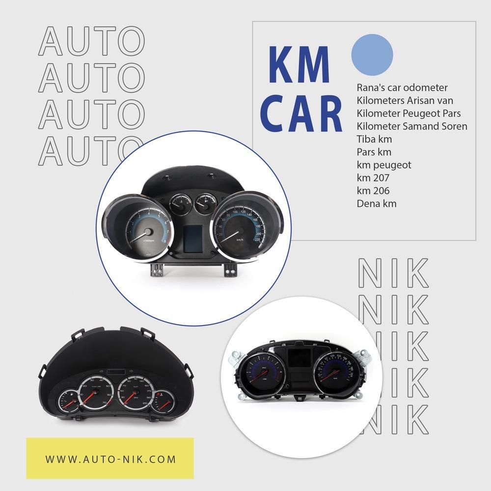 کیلومتر جلوآمپر کیلومتر شمار امپر / پراید و پژو