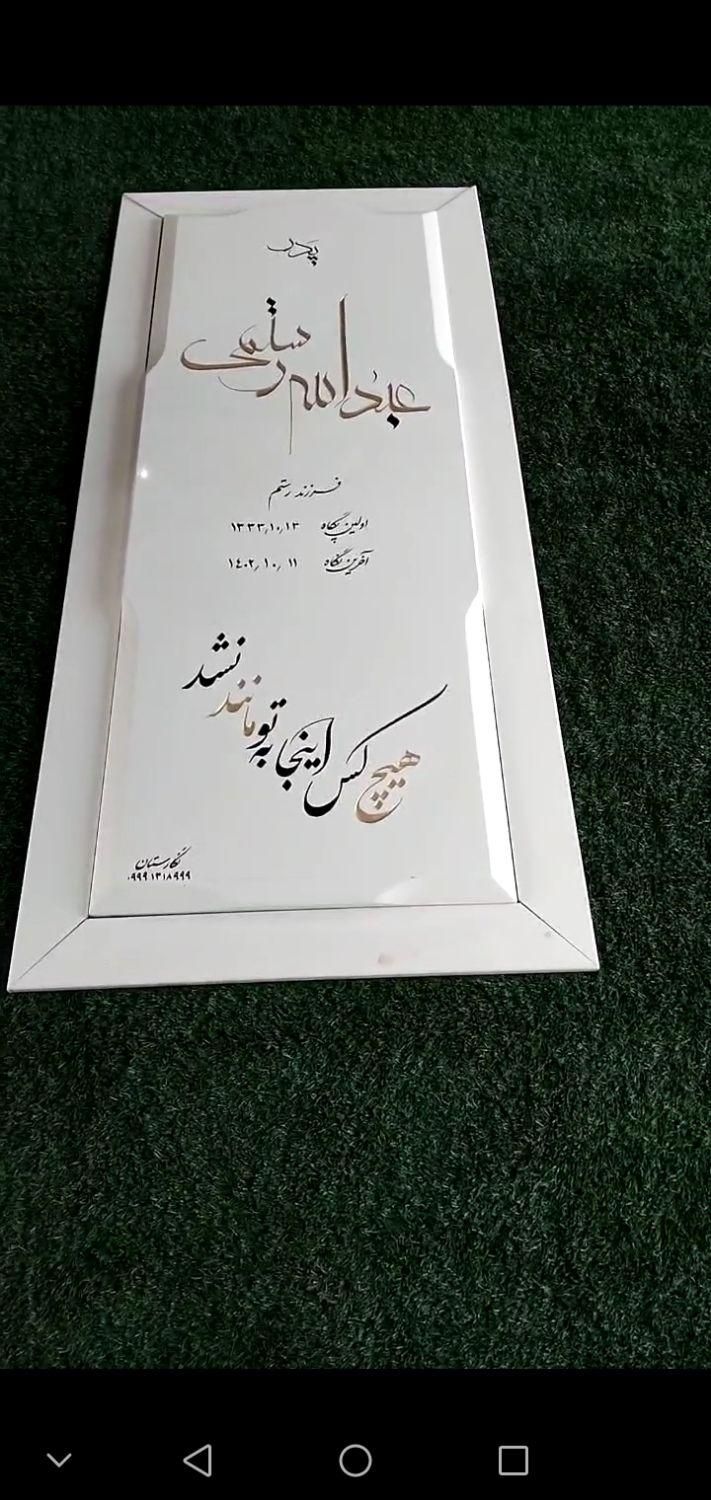 سنگ قبر ، سنگ مزار کد ۴۱۴