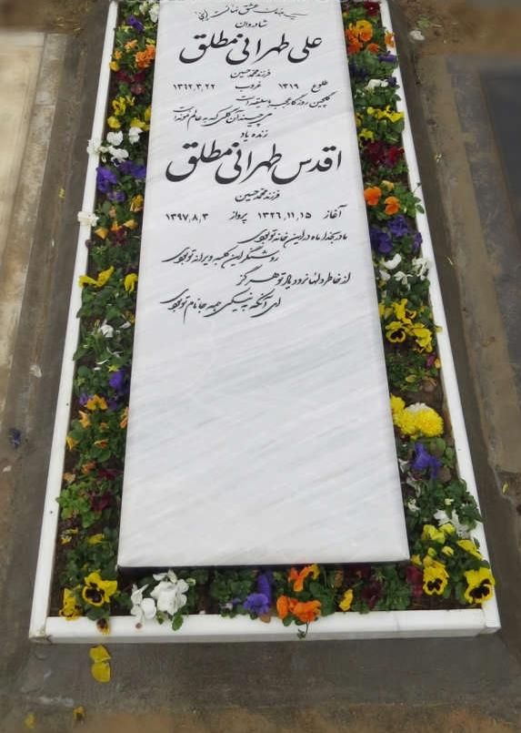 سنگ قبر ، سنگ مزار مرمر کد 113