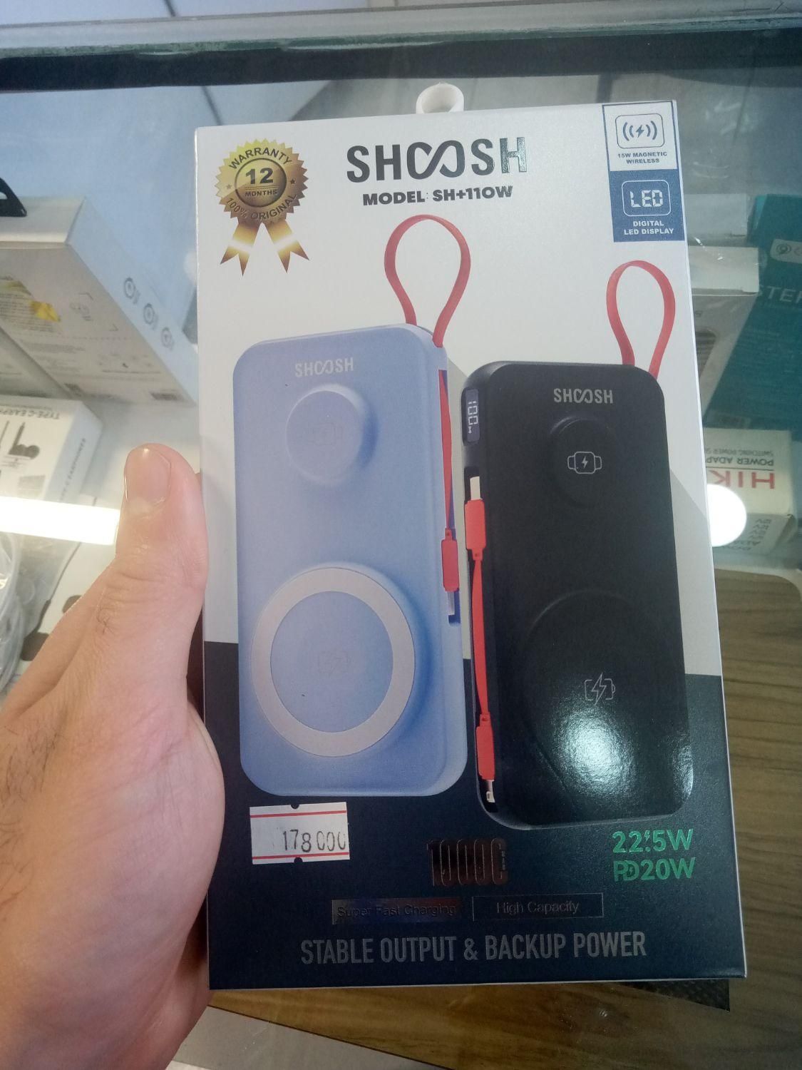 پاور بانک شوش
