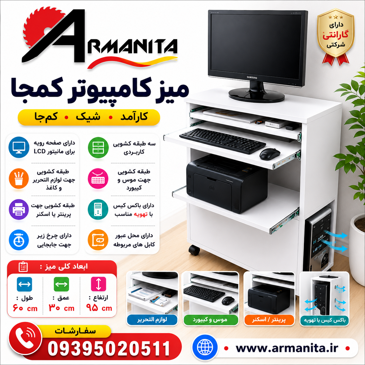 میز کامپیوتر کمجا