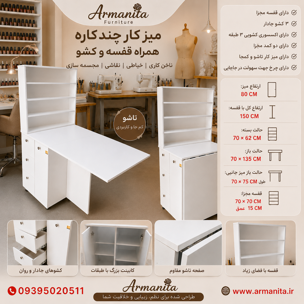 میز کار قفسه دار تاشو