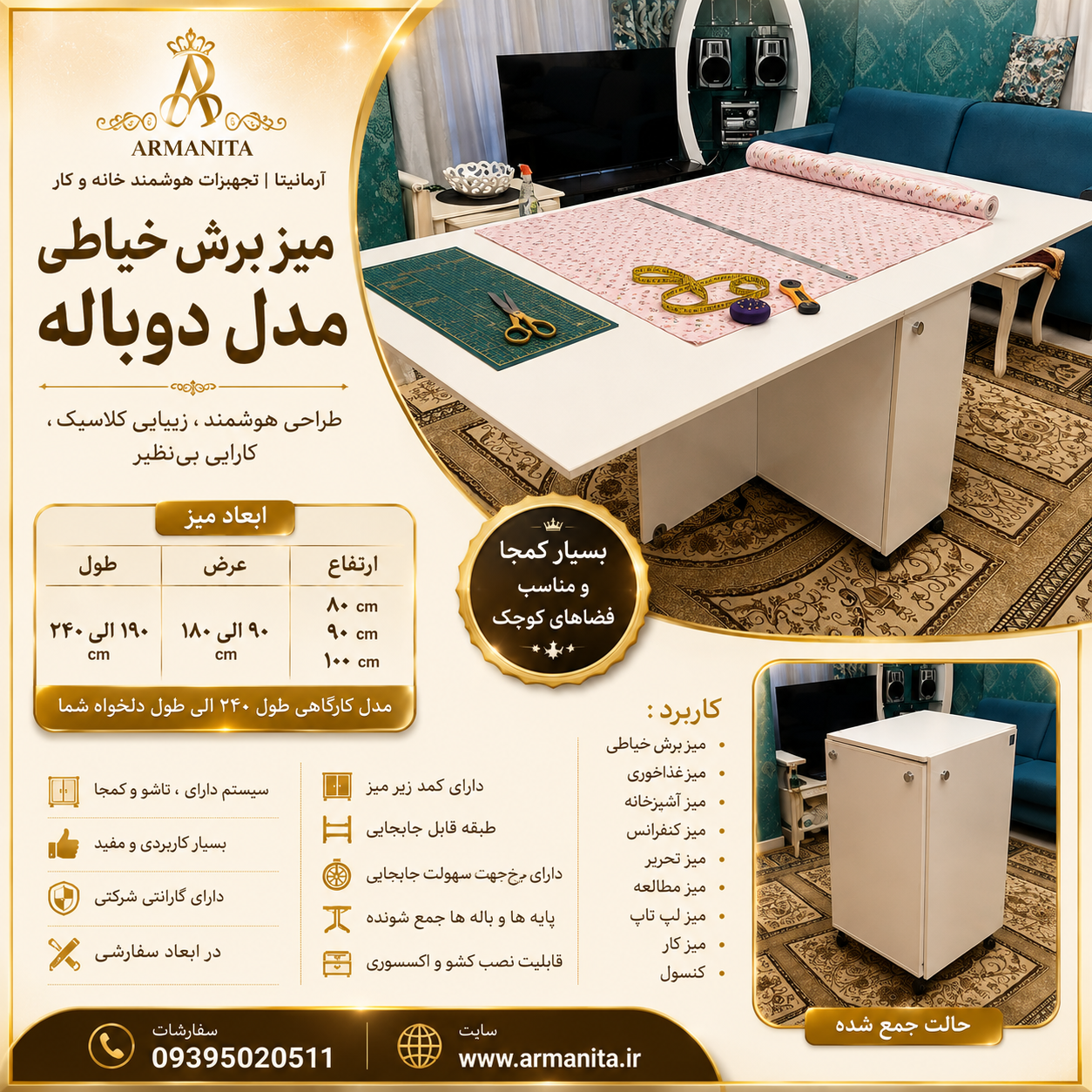 میز برش تاشو مدل دوباله و چند منظوره ۹۰