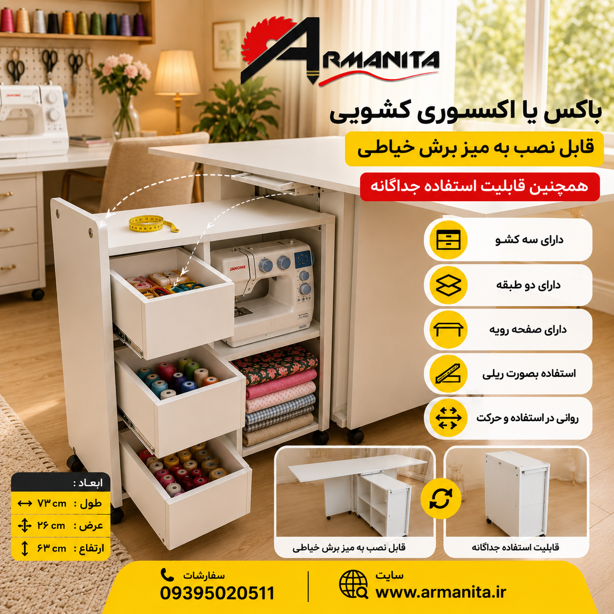باکس کشویی قابل نصب به میز تاشو