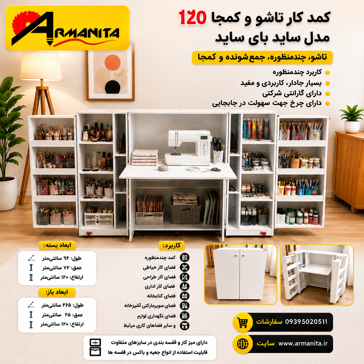 کمد کار تاشو مدل ساید ۱۲۰
