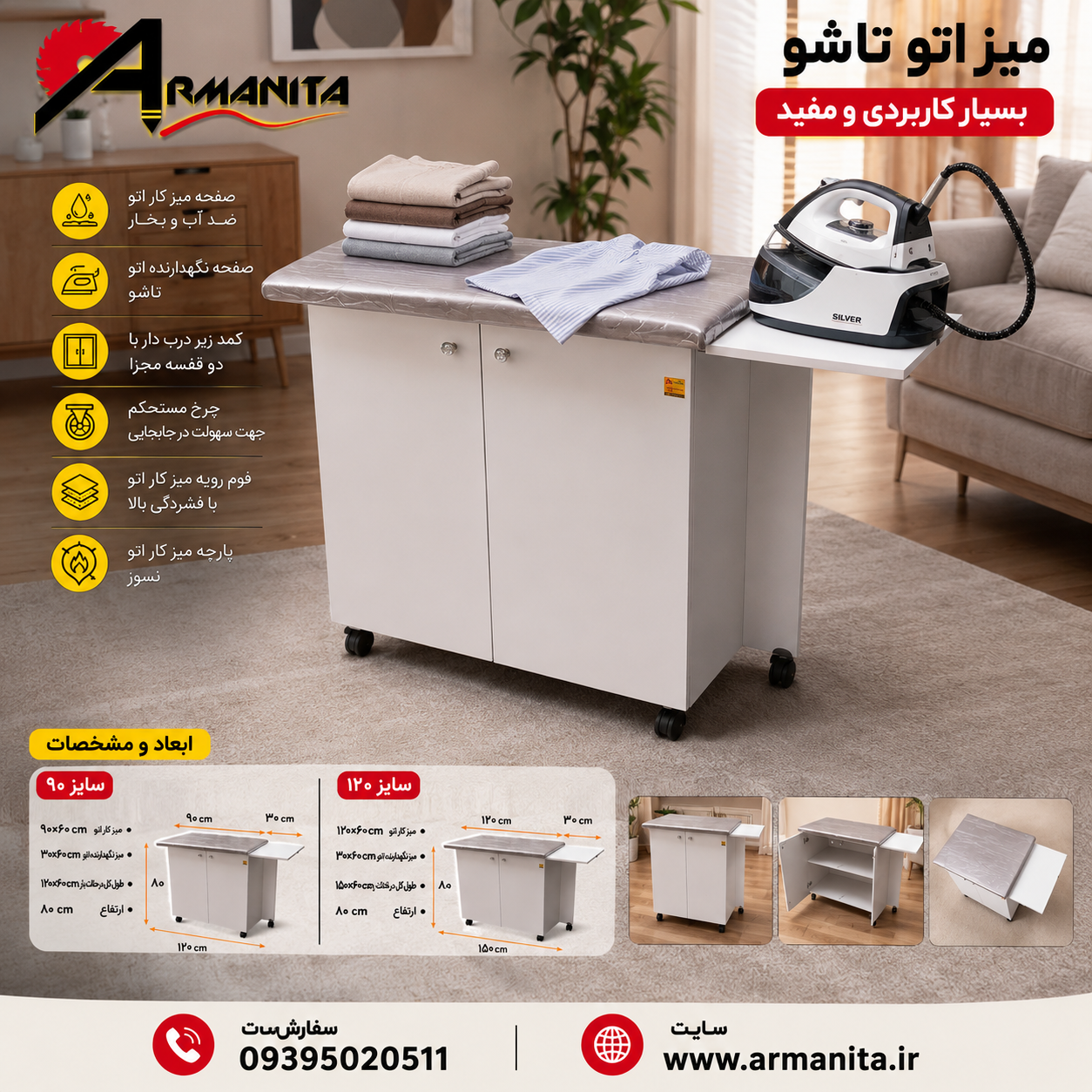 میز اتو سایز ۱۲۰ تاشو