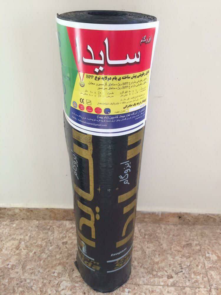 در ایزولاسیون و ایزوگام