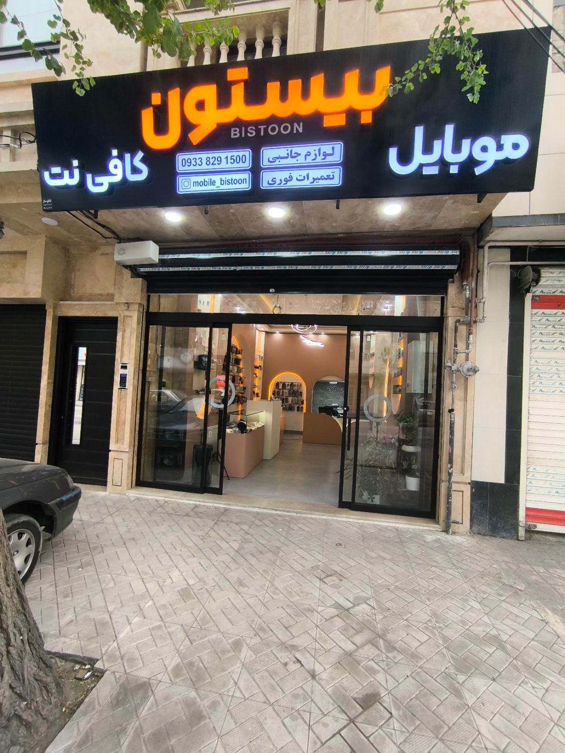 خدمات جامع کافی‌نت با امکان دورکاری