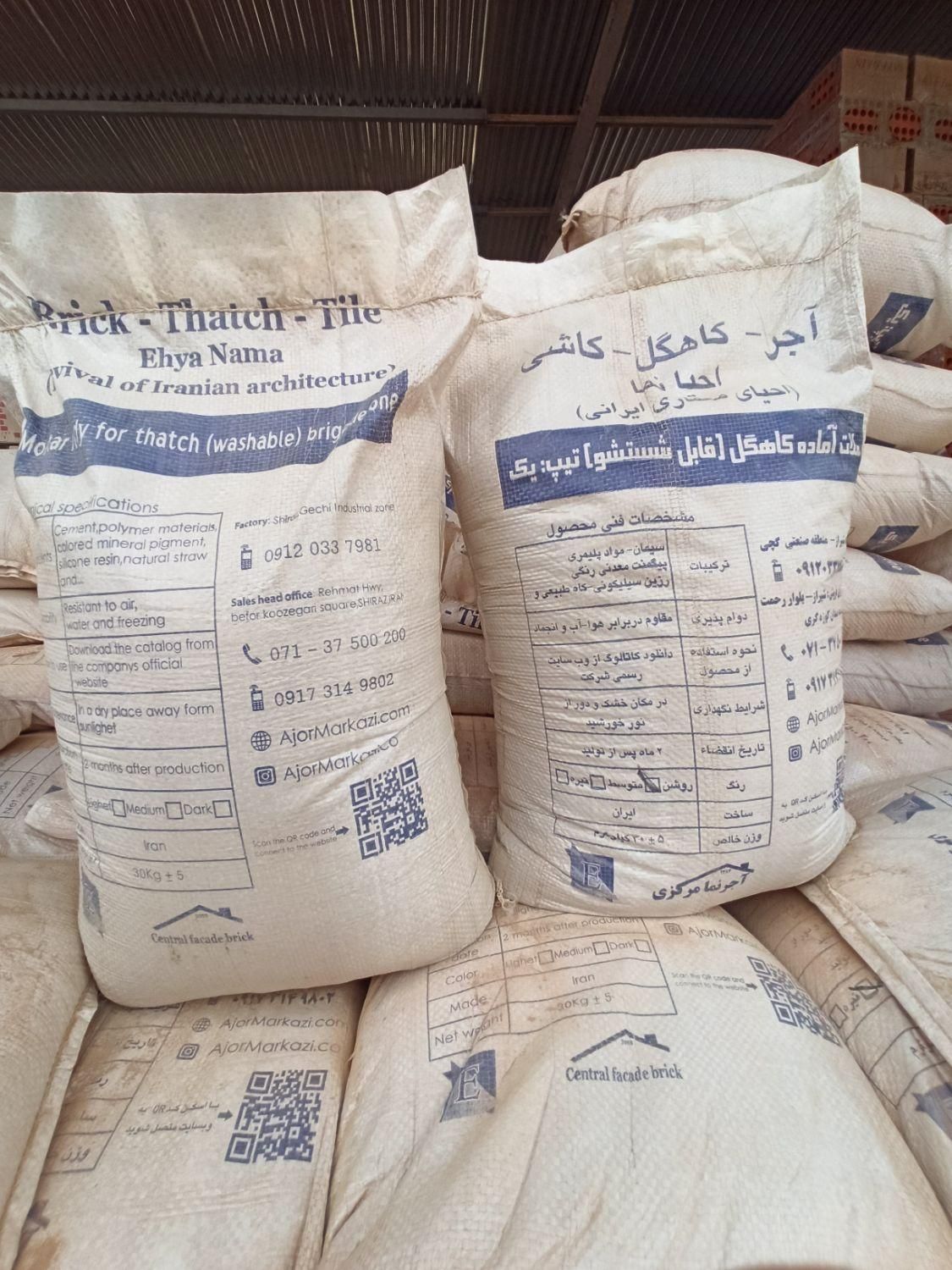 کاهگل نسل جدید آجر نما سنتی قزاقی چسب عایق بام