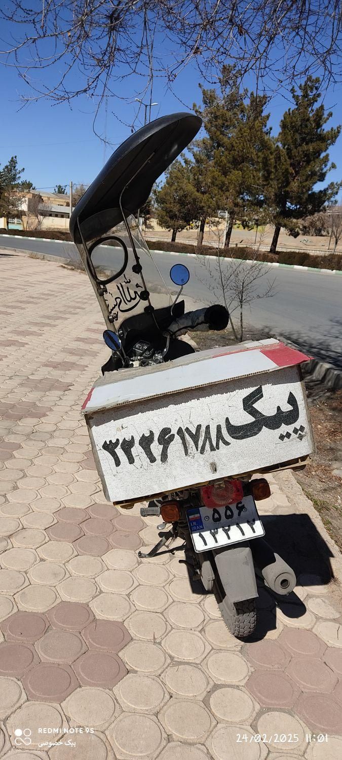 پیک خصوصی شهرکرد