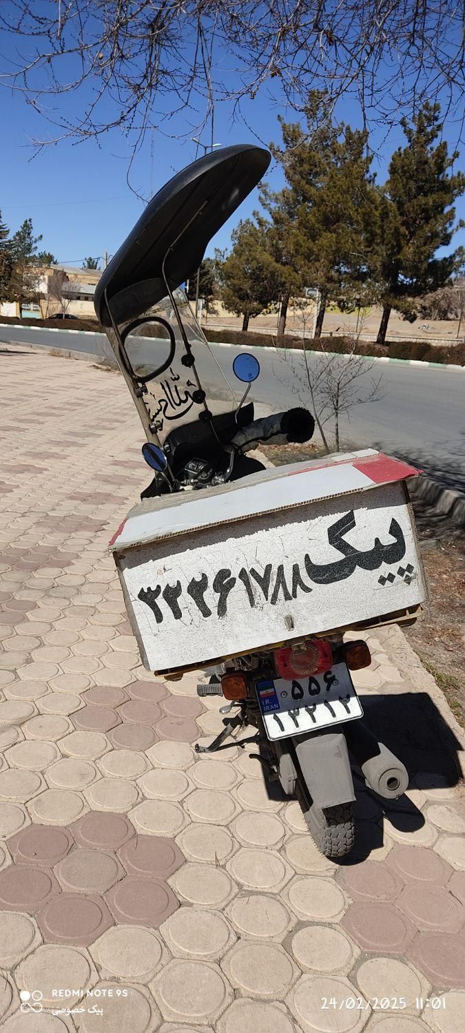 پیک خصوصی هاشم یوسفی