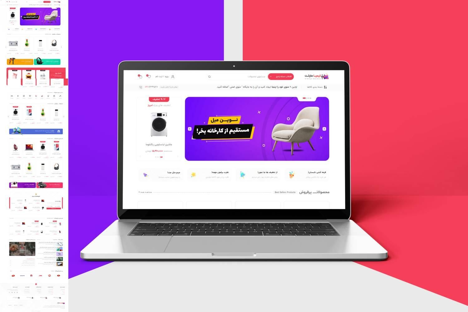 طراحی سایت حرفه ای